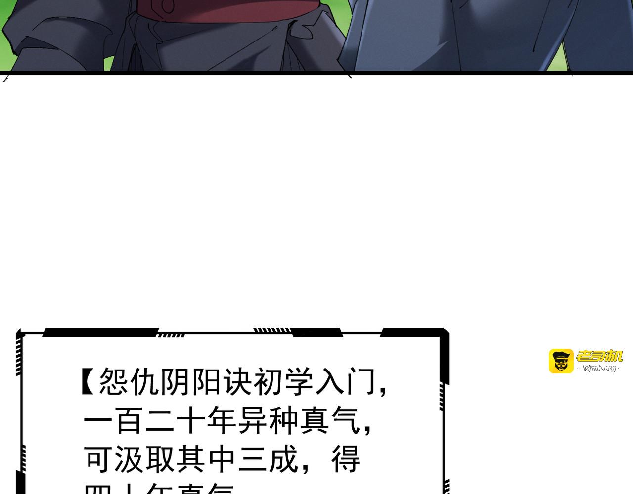 第19话 求大人绕我一命！ 第 117 页