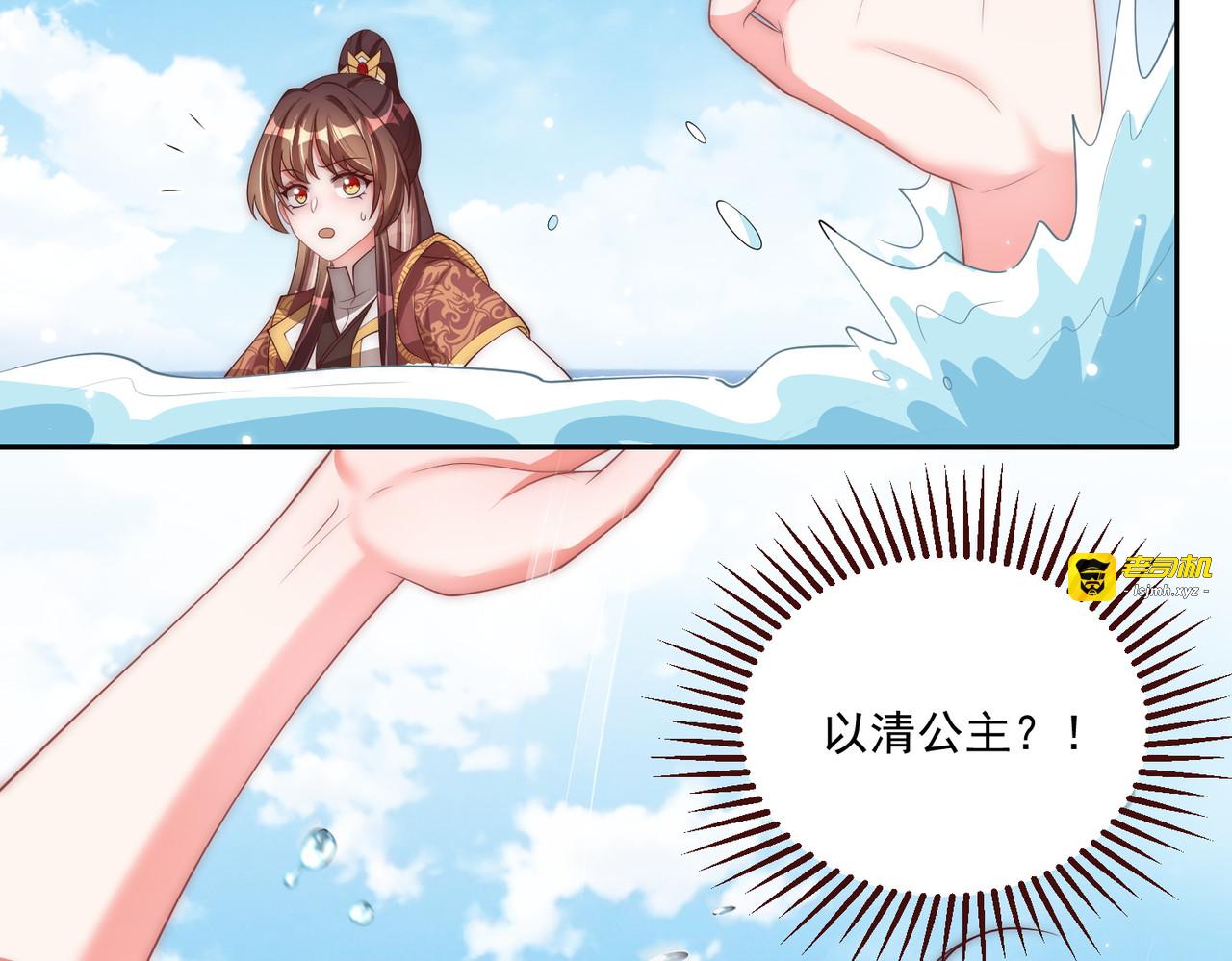 第110话 你敢跟我抢男人？ 第 129 页