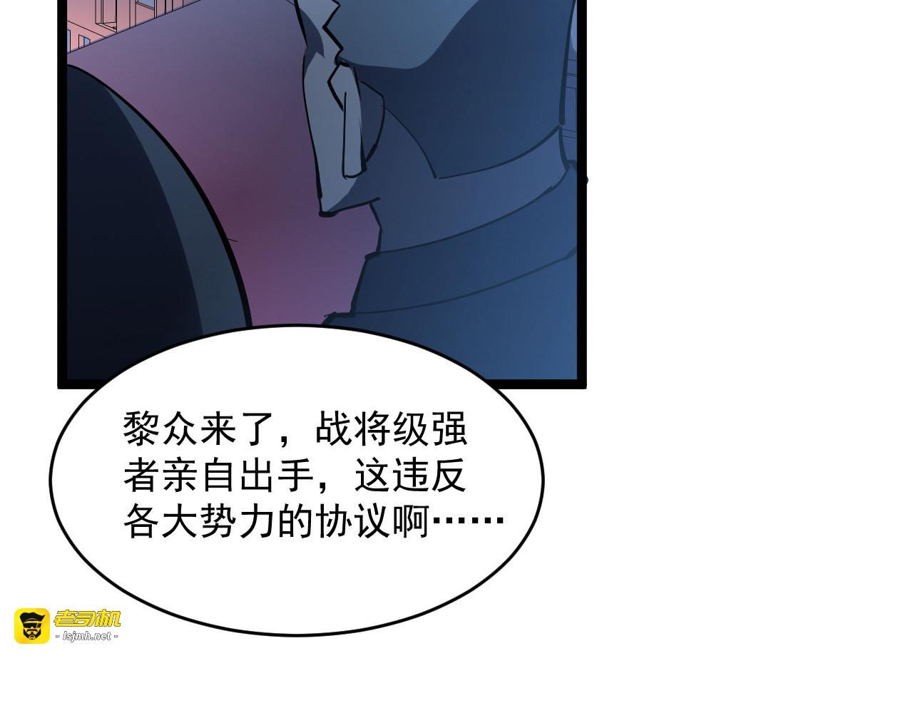 第058话 危局·黎众杀到 第 67 页