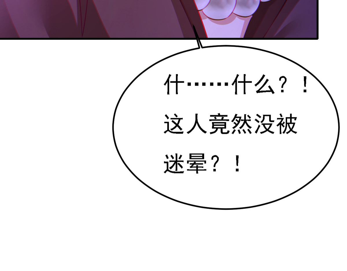 第49话 一个不留 第 96 页