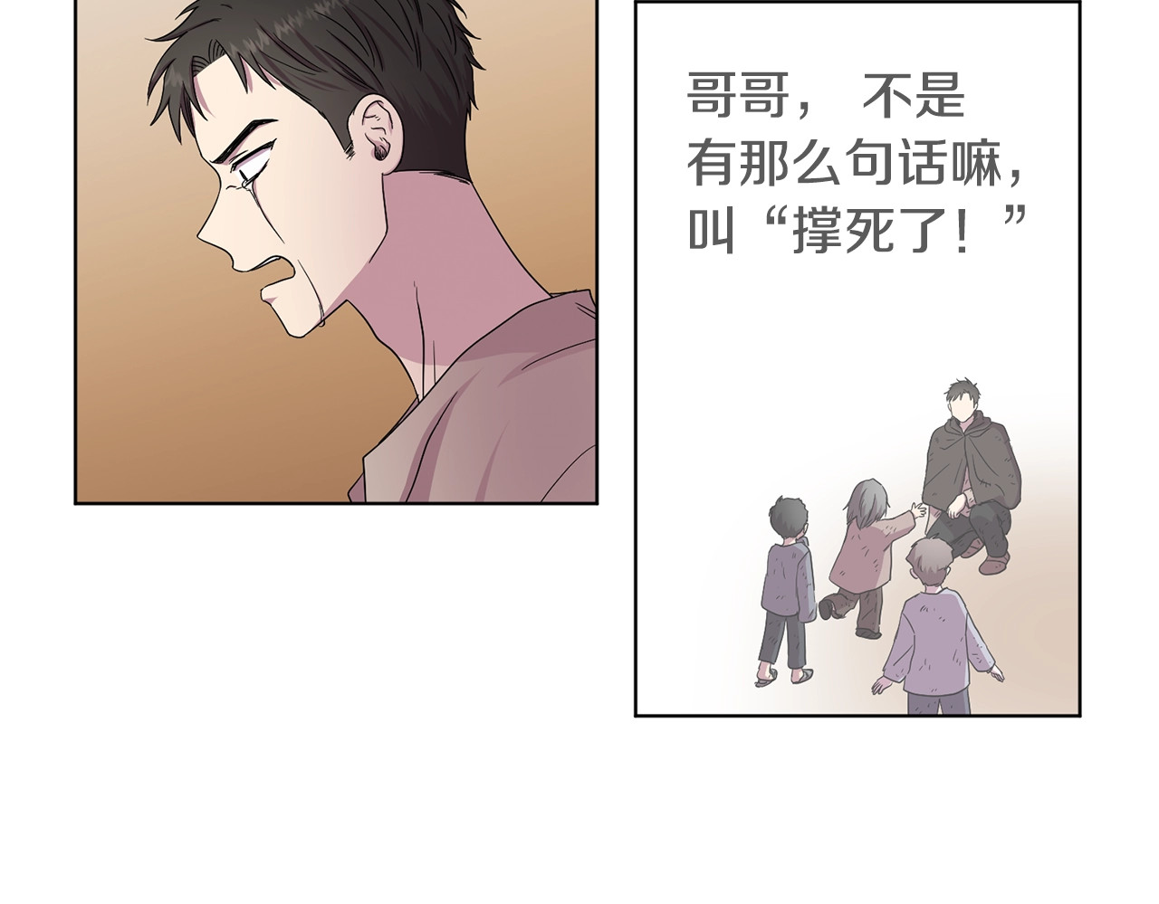 第24话 少年月礼 第 30 页