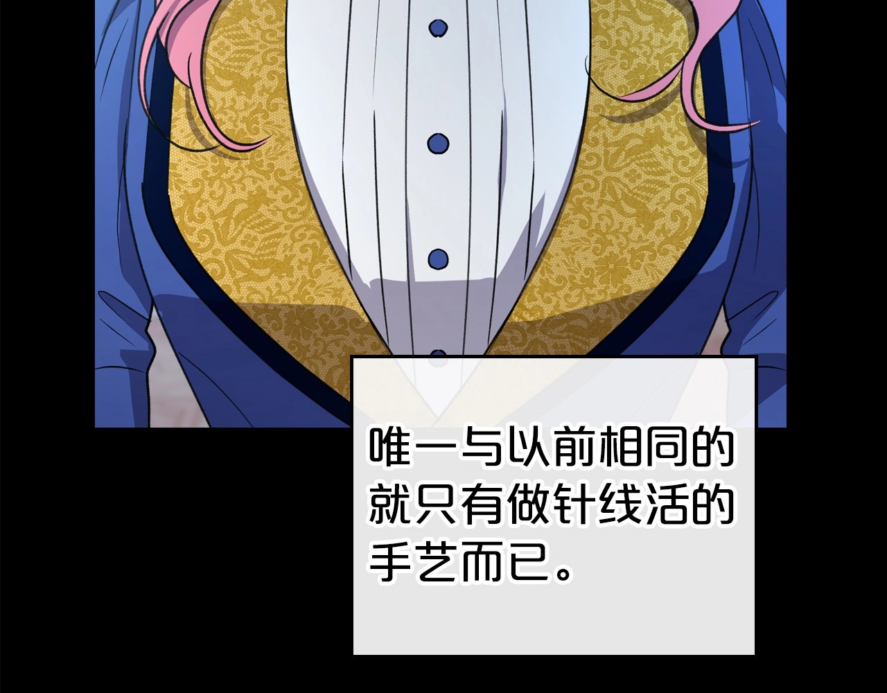 第56话 舞会色变 第 10 页