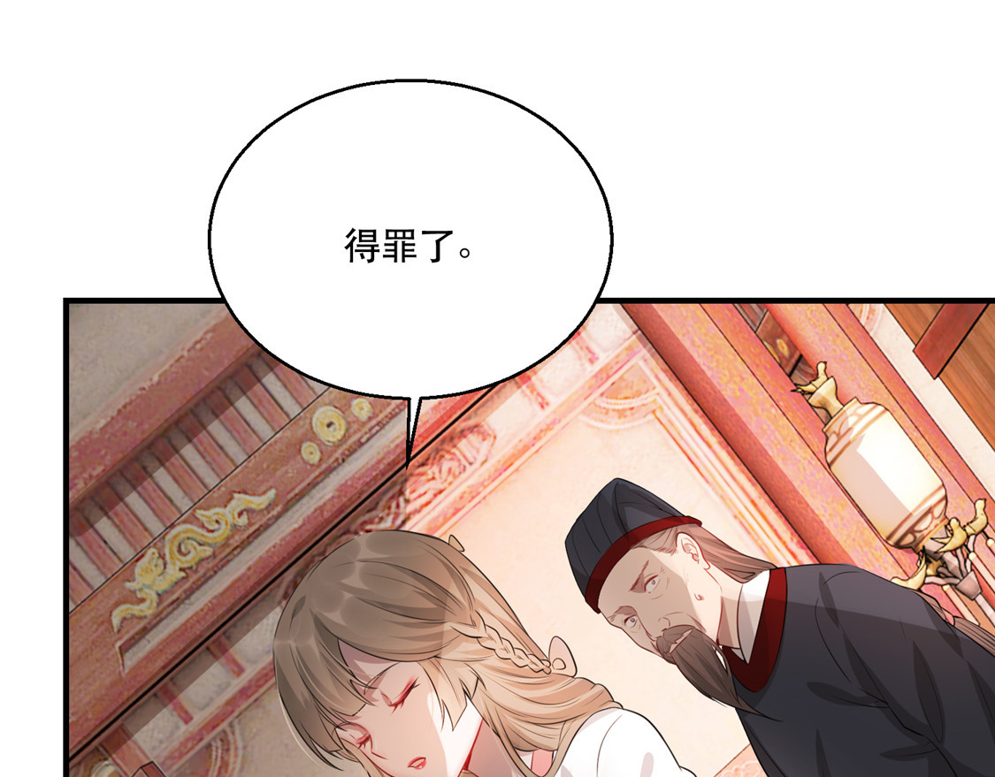第22话 沐卿晨行凶杀人 第 70 页