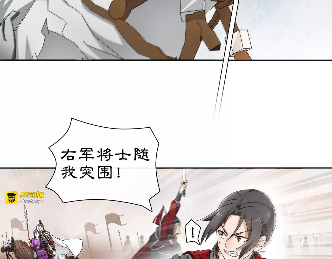 第13话 这一战，将是永别 第 49 页