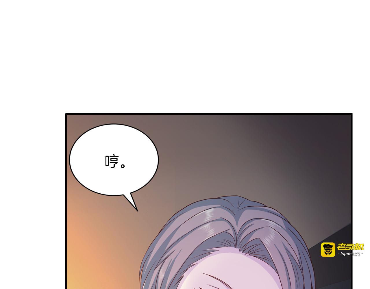 第24话 拒绝续约 第 101 页