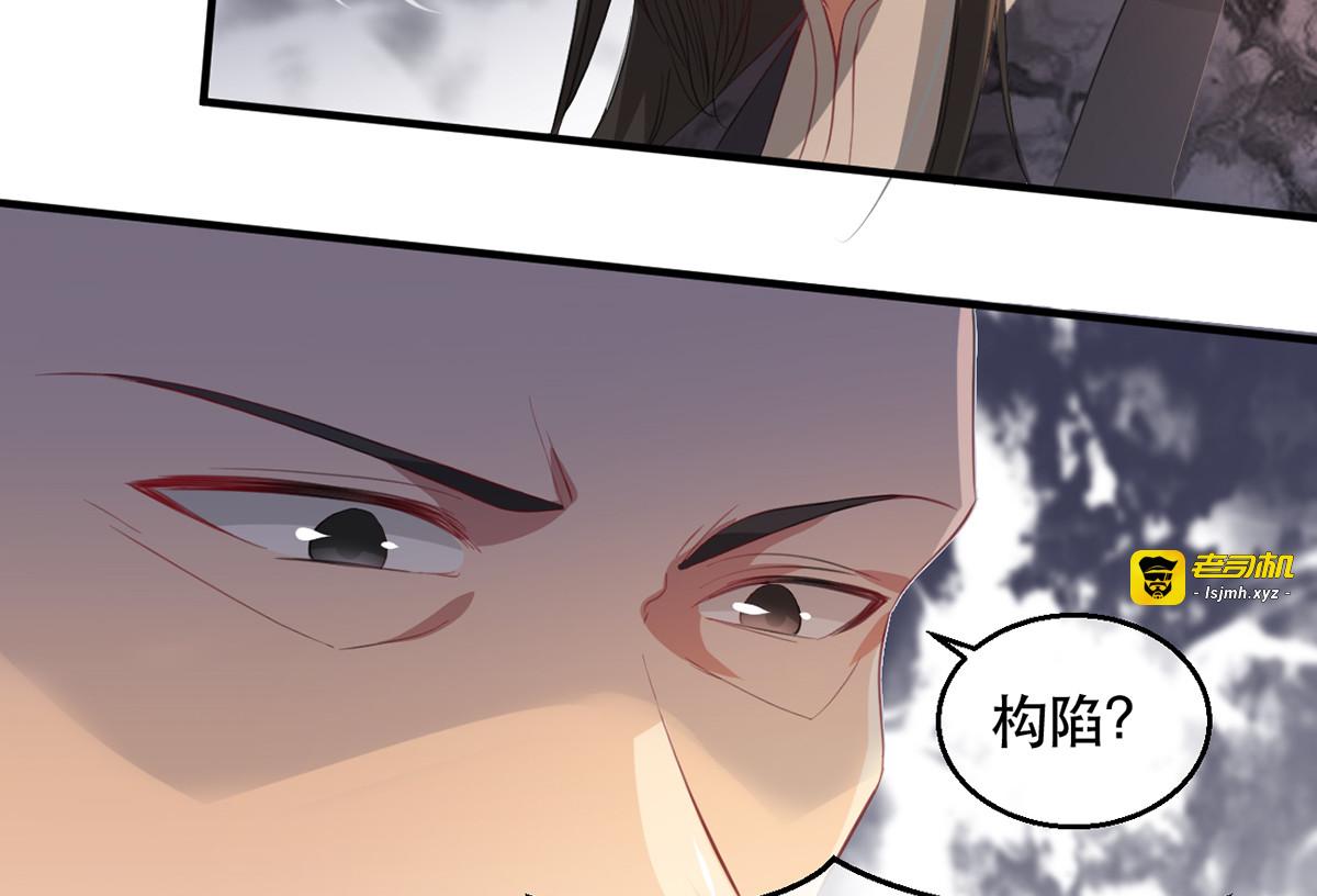 第61话 惊现巫术人偶 第 17 页