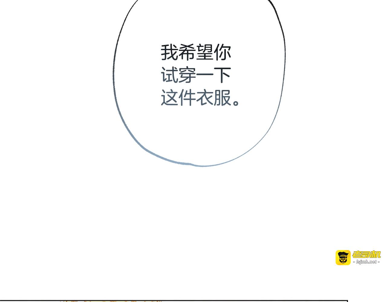 第61话 诡异的她 第 111 页