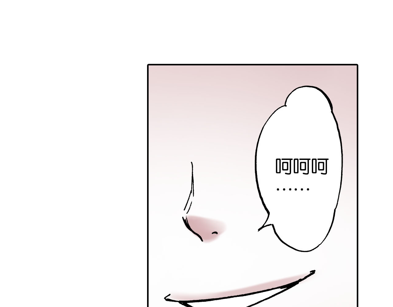 第35话 决定过去的未来·续 第 10 页