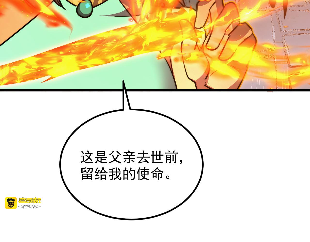 291 援军！沙漠部族！ 第 103 页