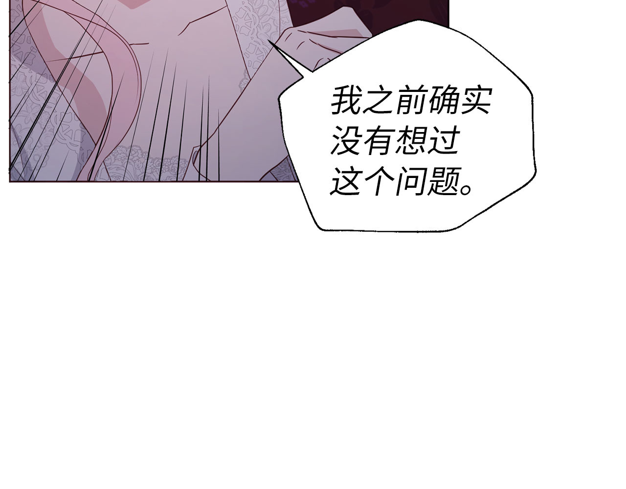 番外6 委屈落泪 第 108 页