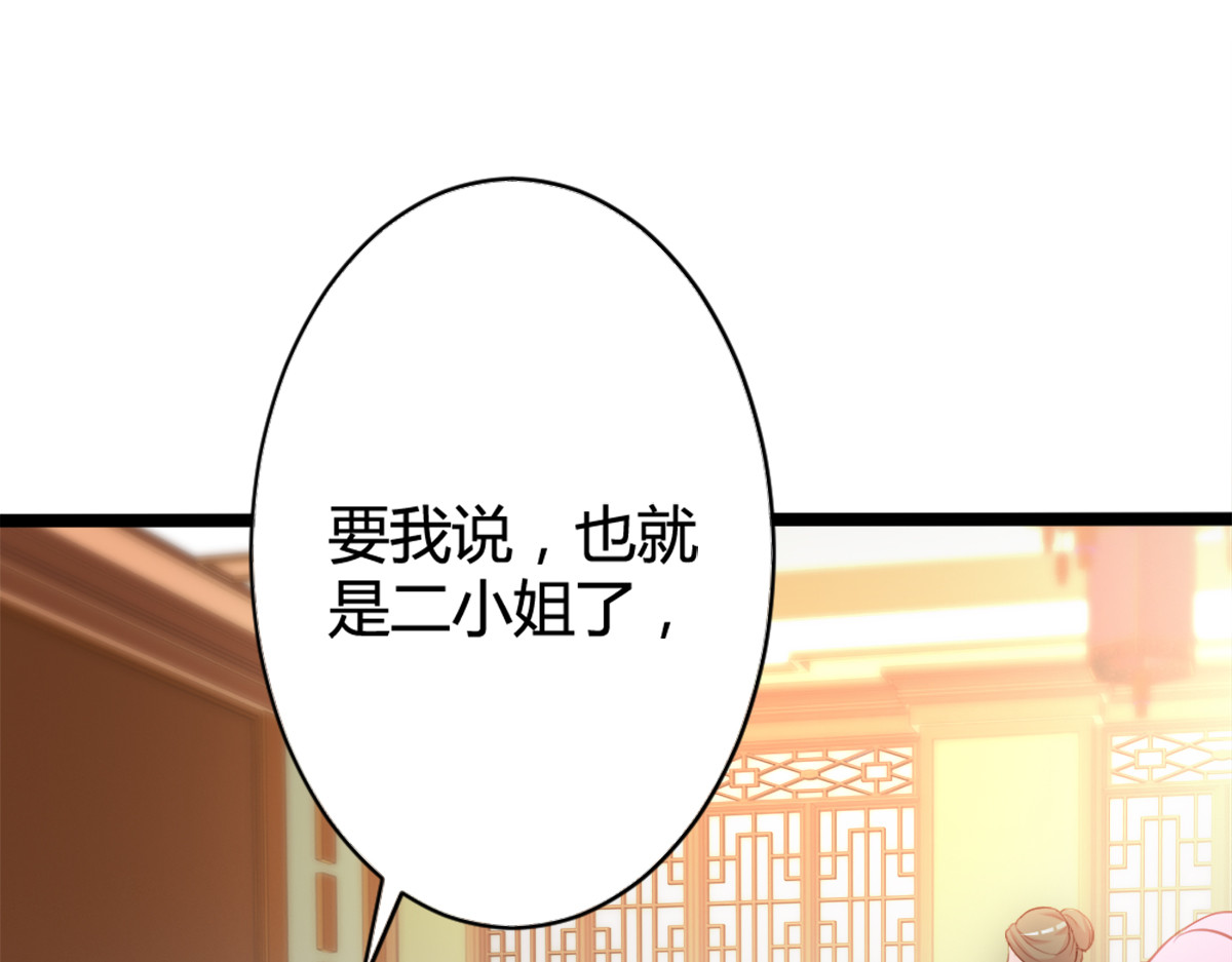 第5话 第 18 页