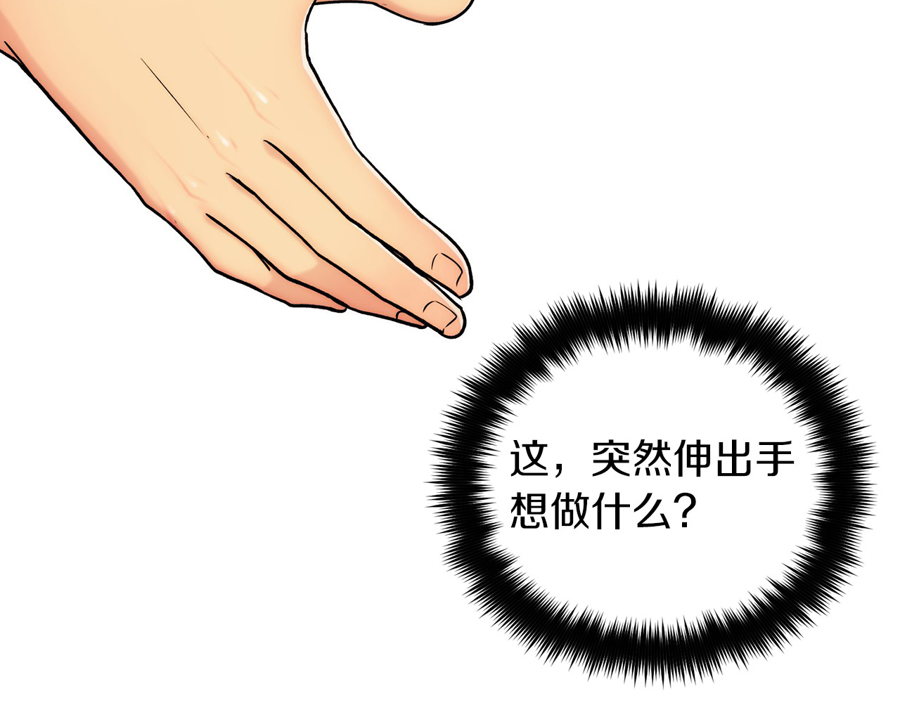 第3话 第 20 页