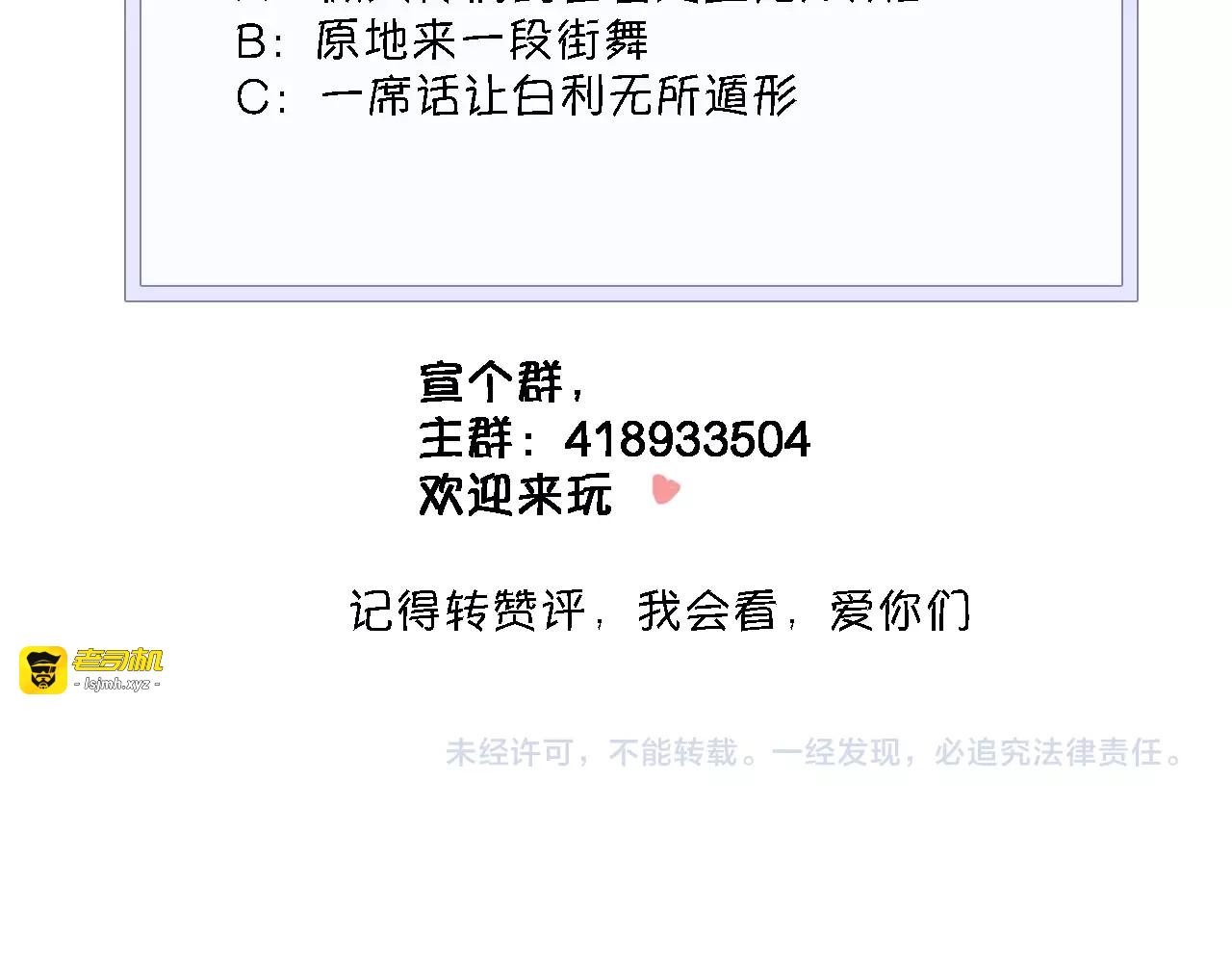 第109话 戴面具的女孩 第 67 页