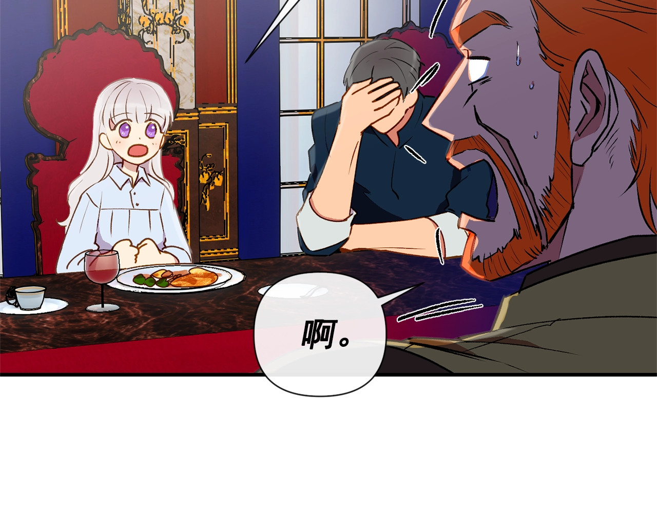第16话 住进公爵府 第 32 页