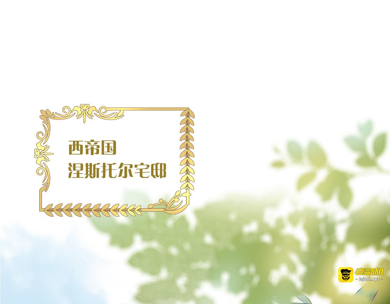 番外2 公主殿下的礼物 第 39 页