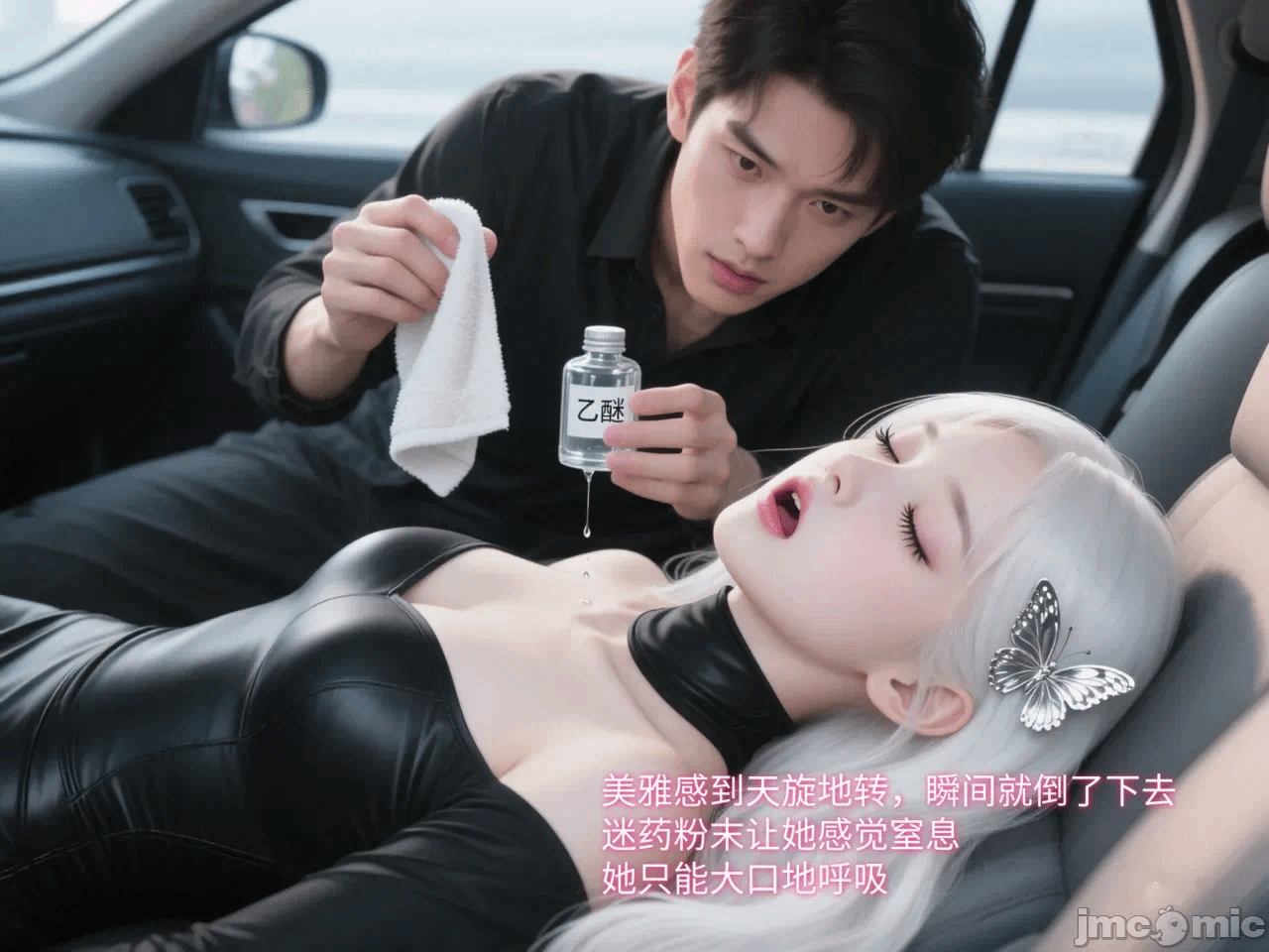 第一话 第 4 页
