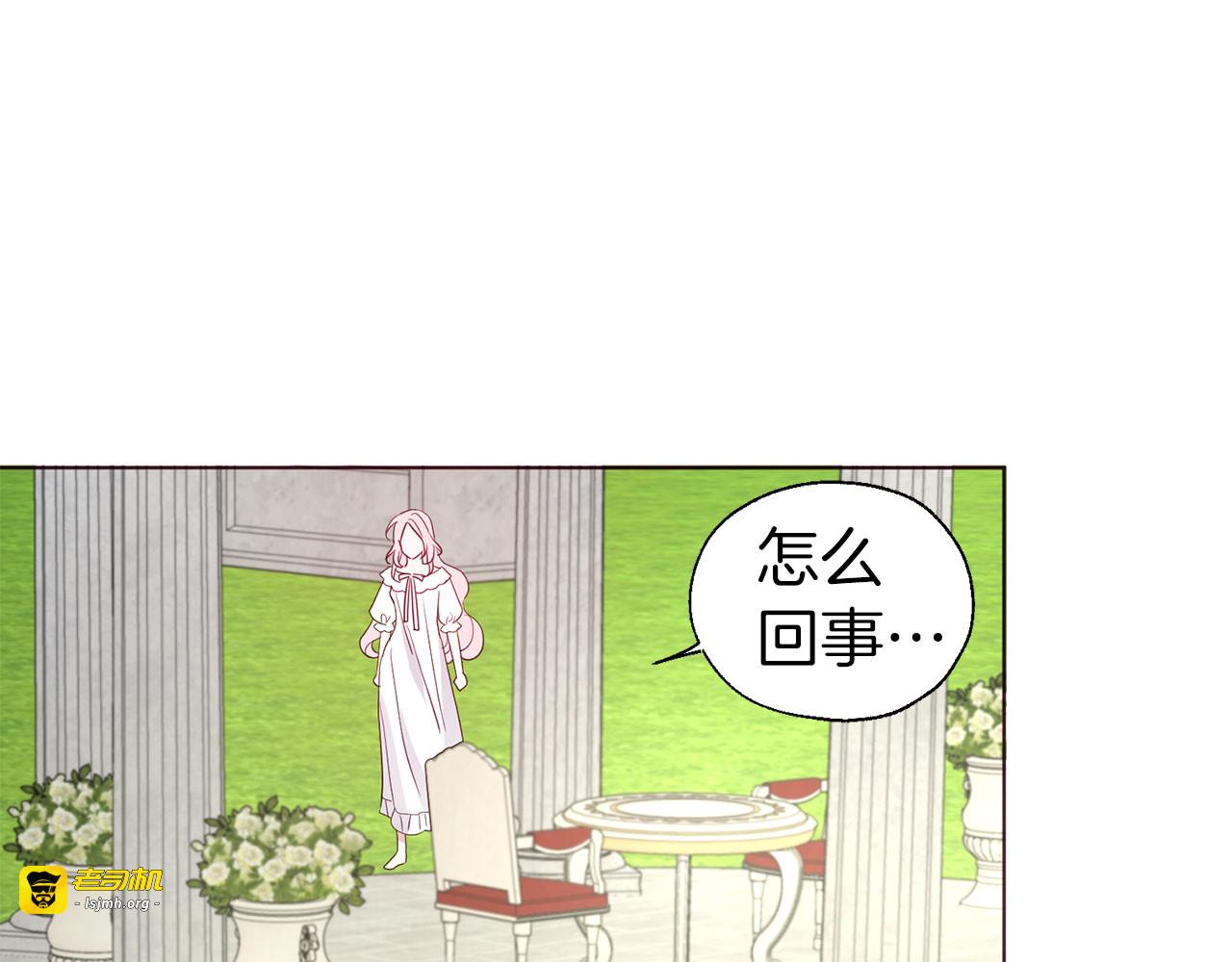 第133话 公主苏醒 第 43 页