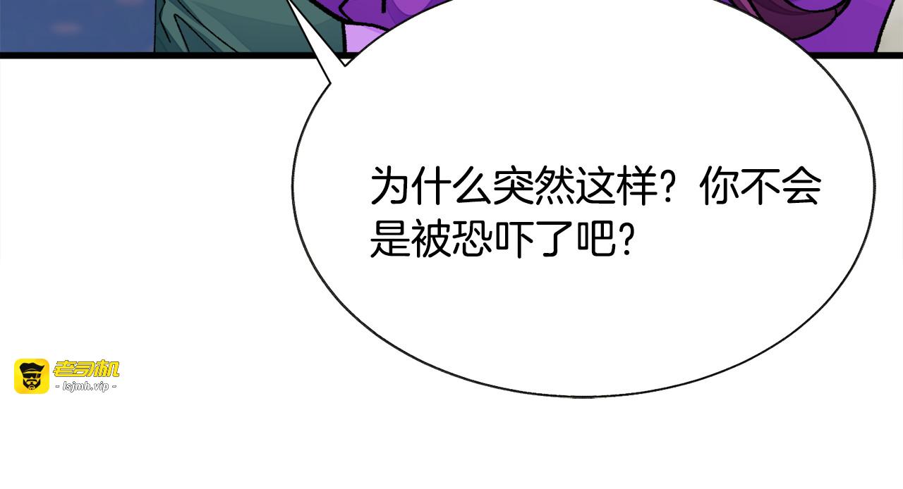 第73话 是兄妹啊 第 45 页