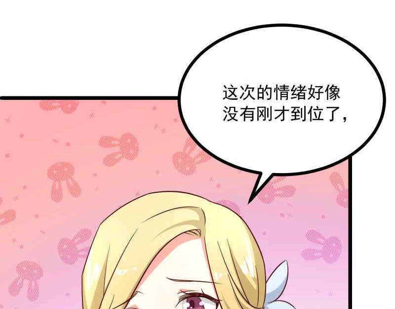 第39话 经验老道，手撕白莲 第 20 页