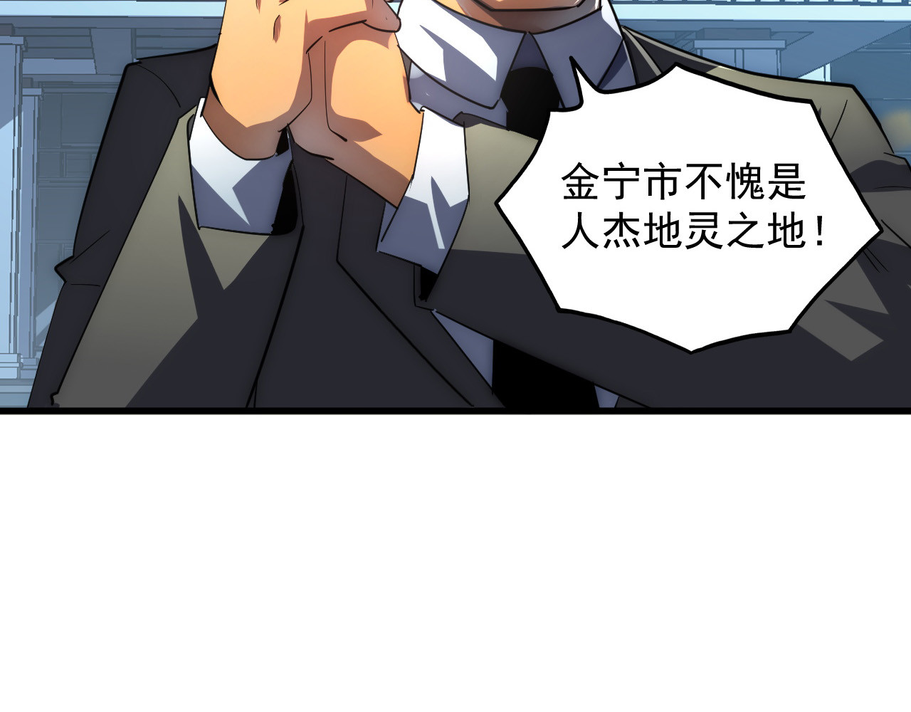 239 暗藏杀机！ 第 48 页