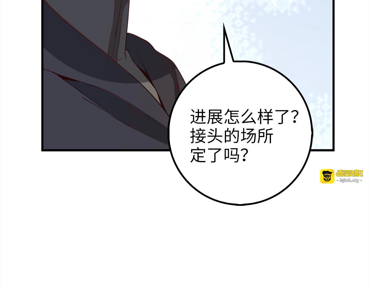 第31话 社交之星 第 129 页