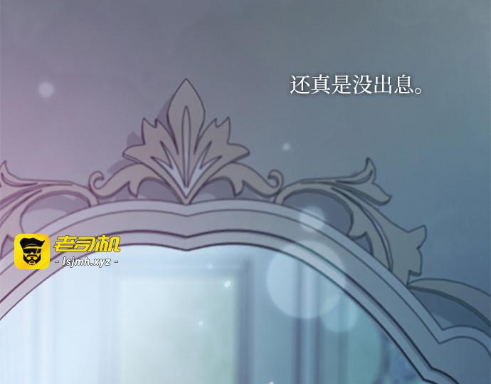 第127话 被盯上的结局 第 177 页