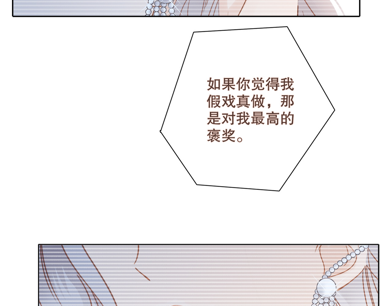 第1话 他只是弟弟 第 8 页