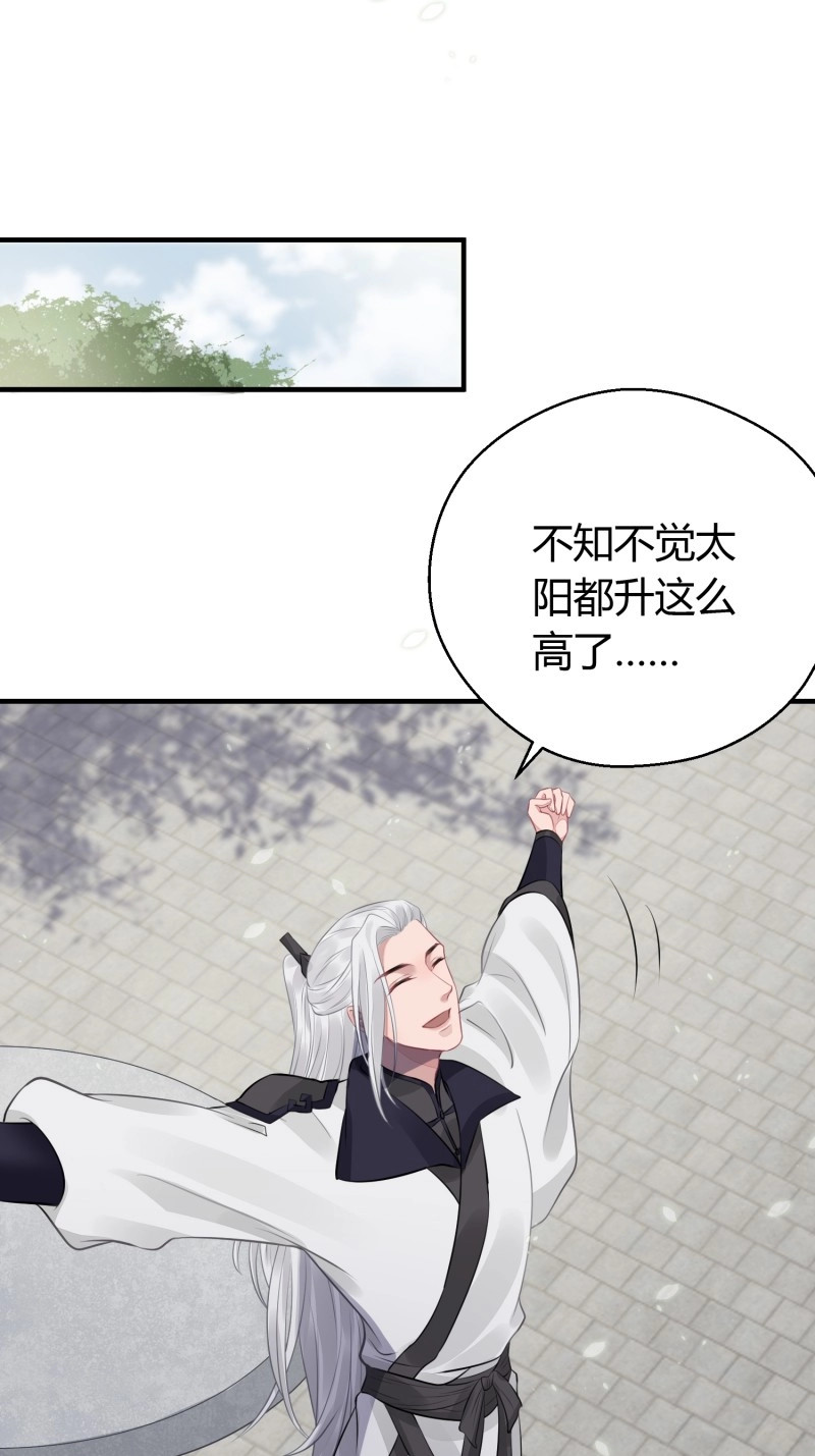 第20话 第十六话 风筝 第 50 页