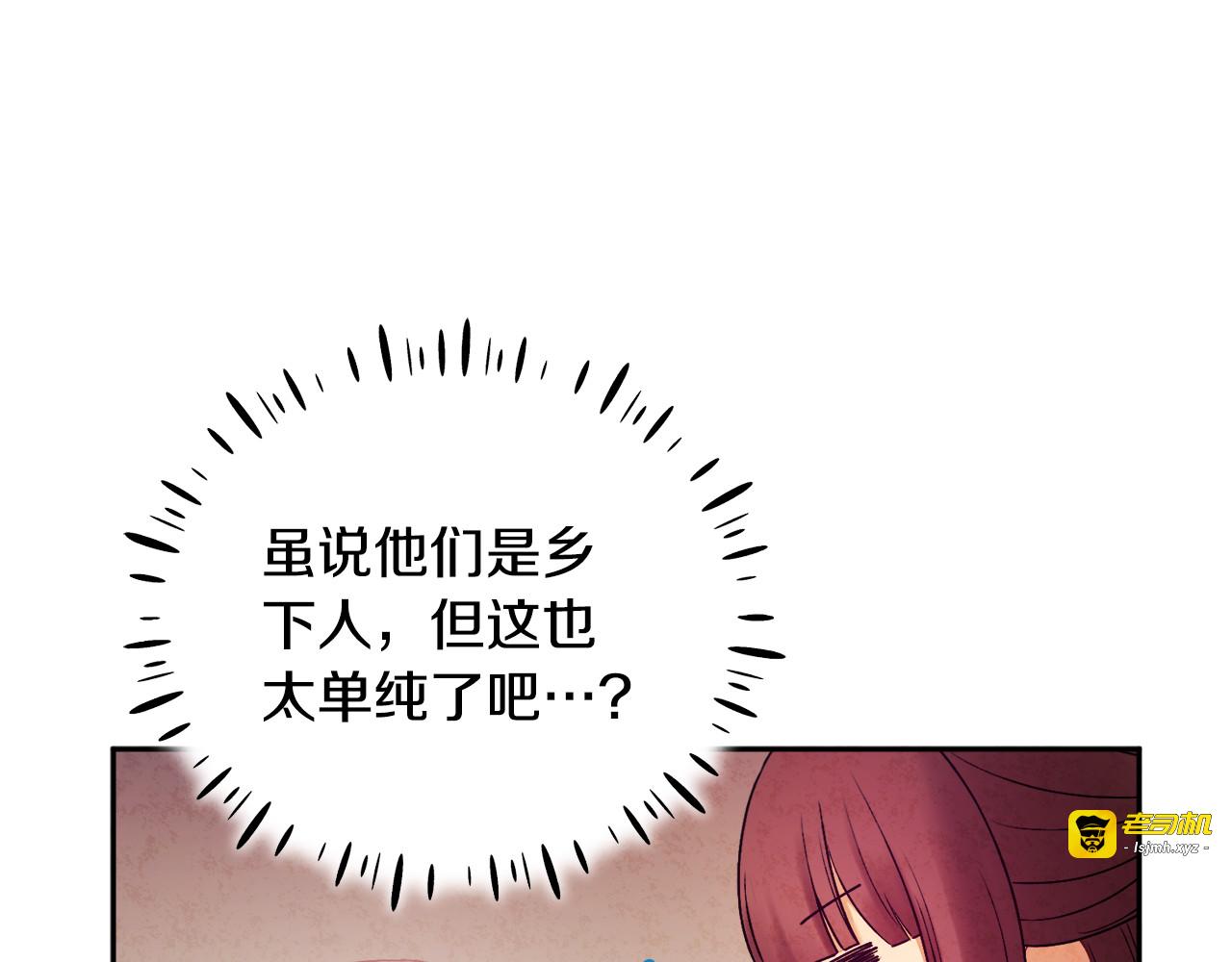 第110话 陛下咳血了？ 第 35 页
