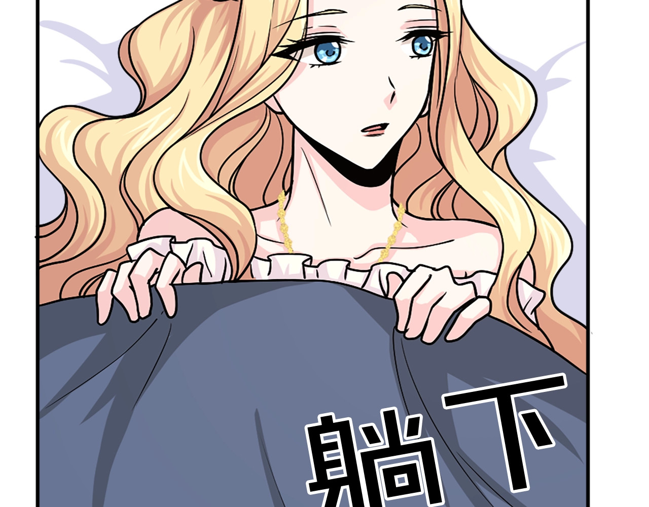 第28话 经验之谈？ 第 32 页