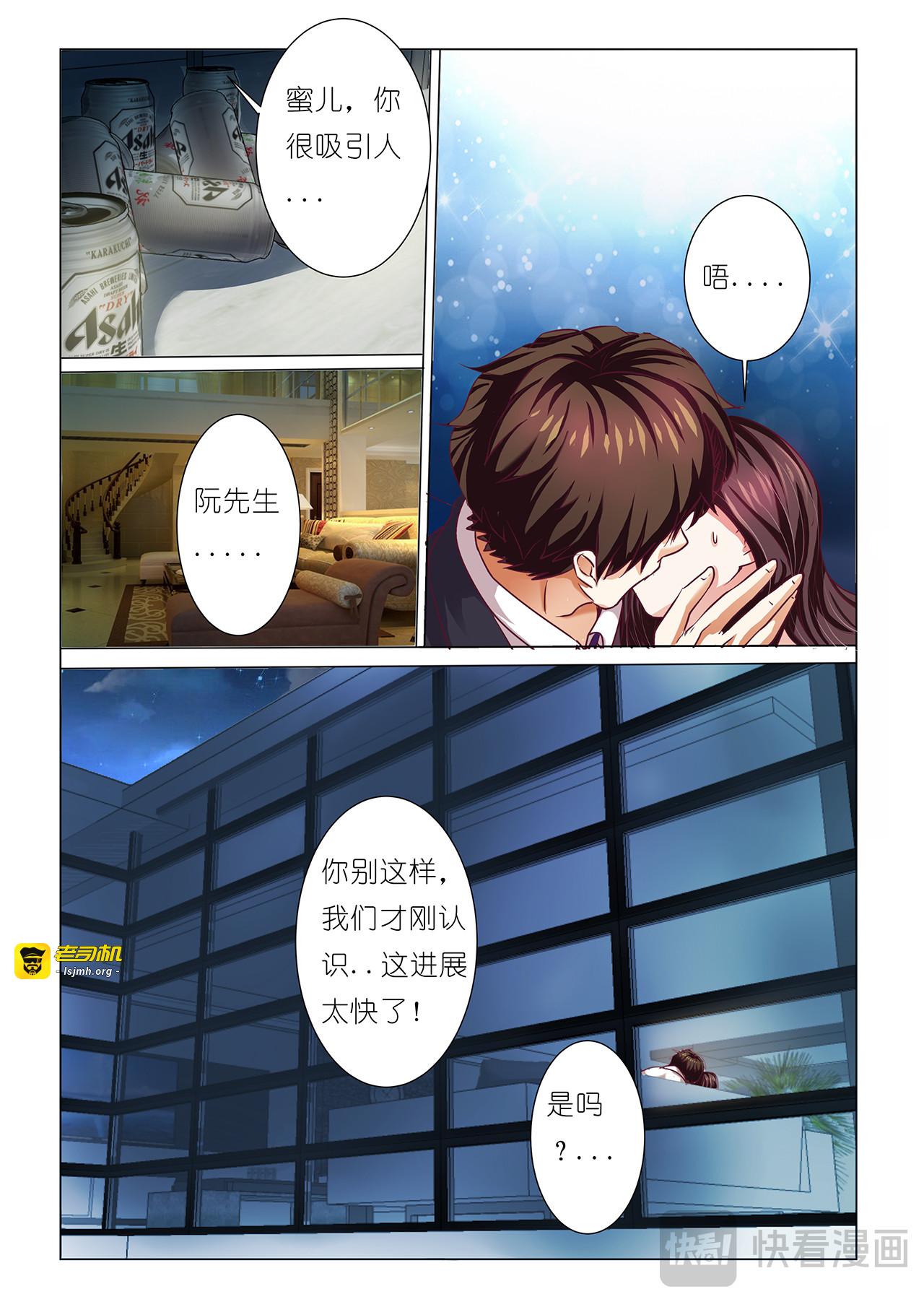 第42话 第 7 页