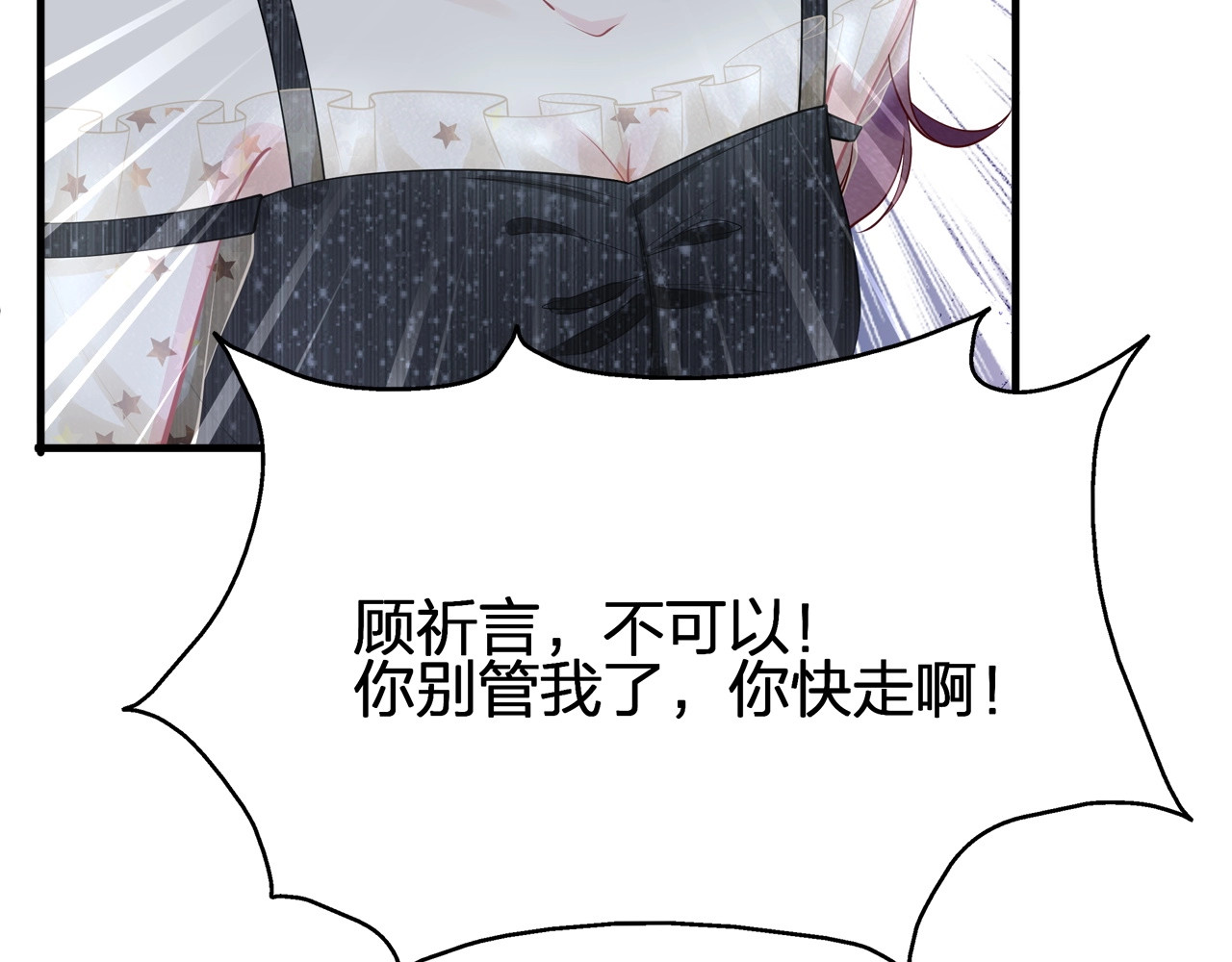 第53话 人格切换！！ 第 12 页