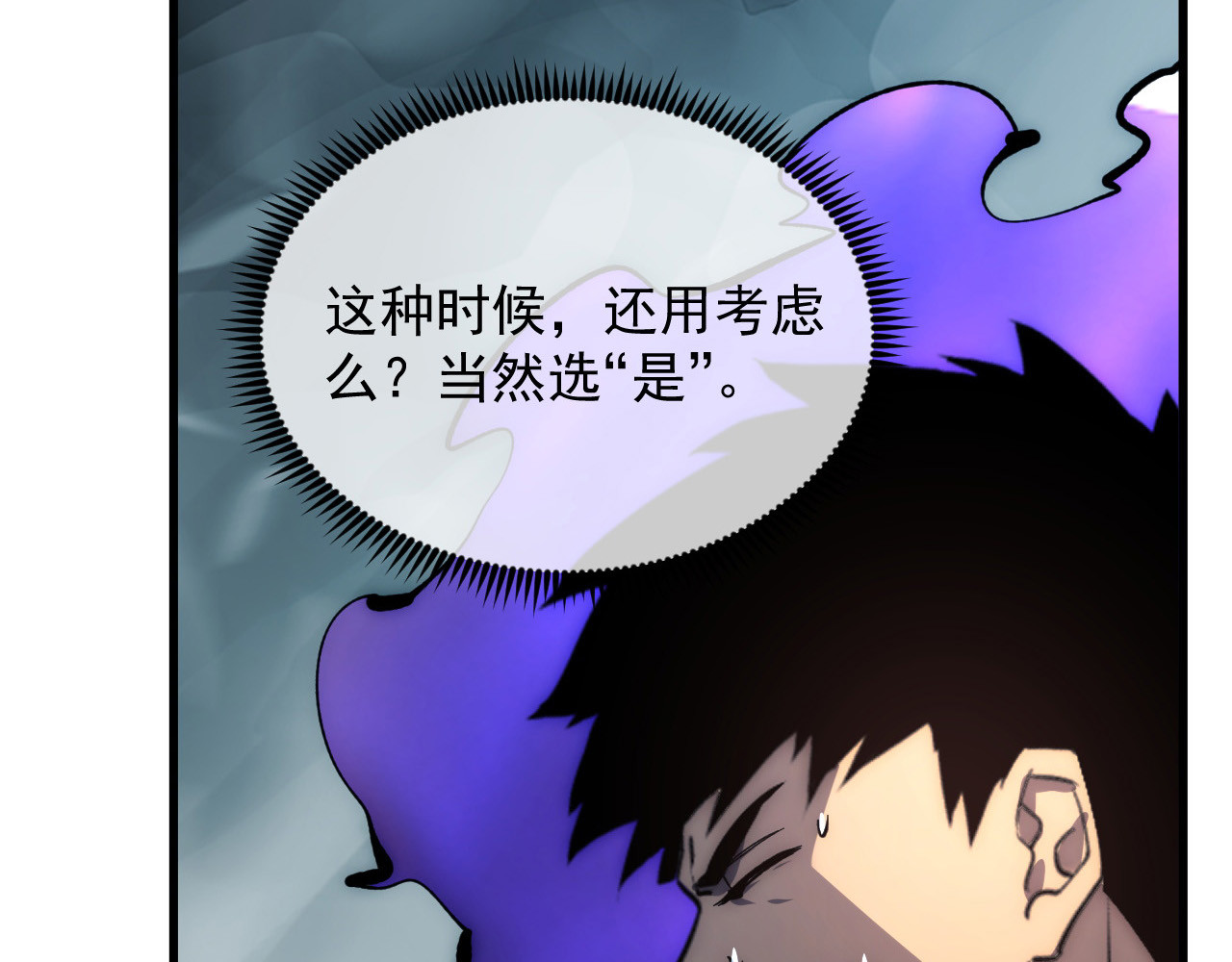 204 灰界兽王 第 138 页