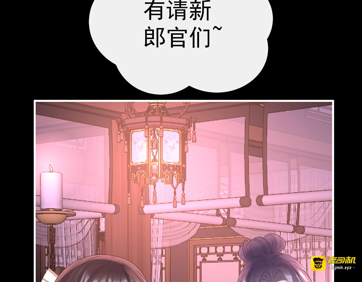 141 天喜红鸾 上 第 27 页