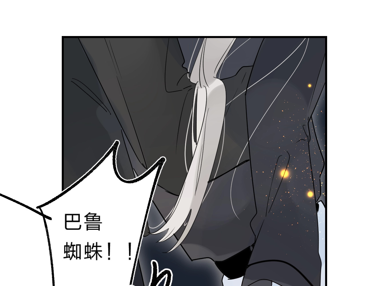 第44话 炙热月光 第 80 页