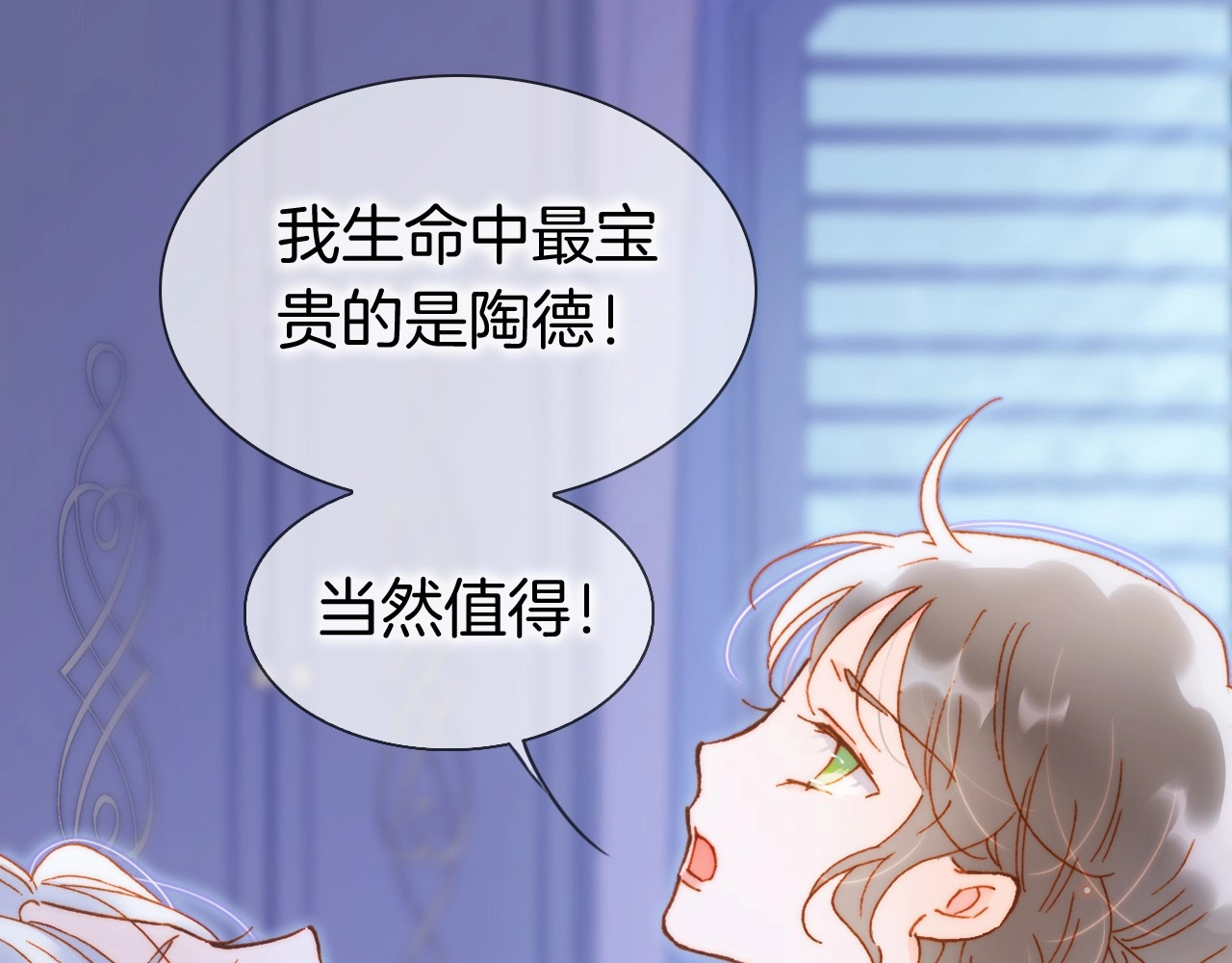 第40话 初吻 第 60 页