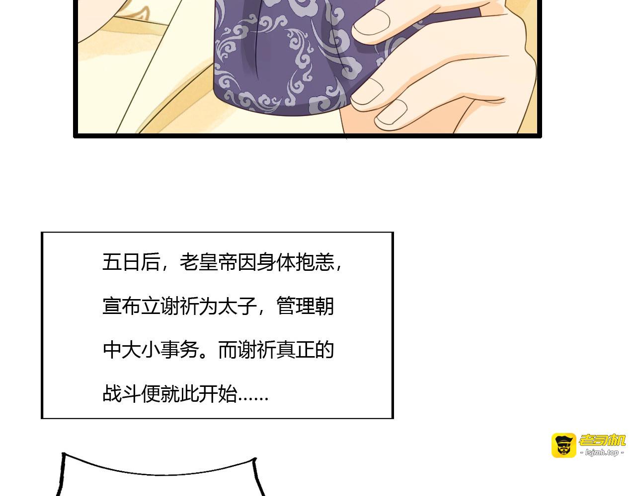 第85话 正面对决 第 77 页