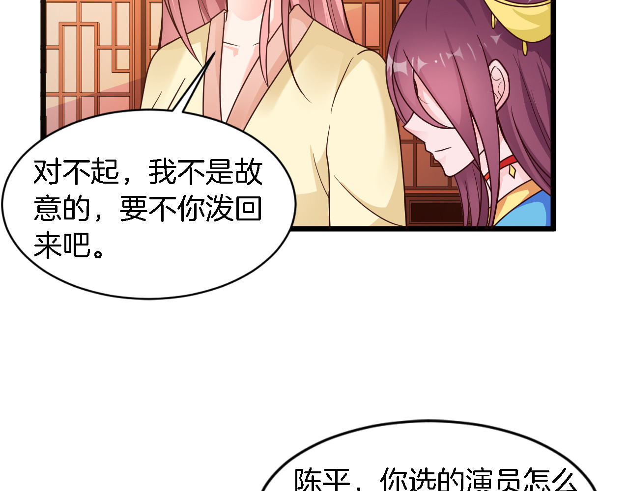 第24话 他竟然帮了我？ 第 36 页
