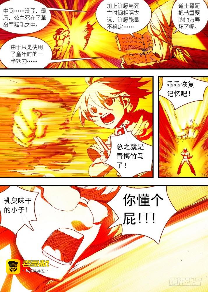 065·御妖之国（上） 第 3 页
