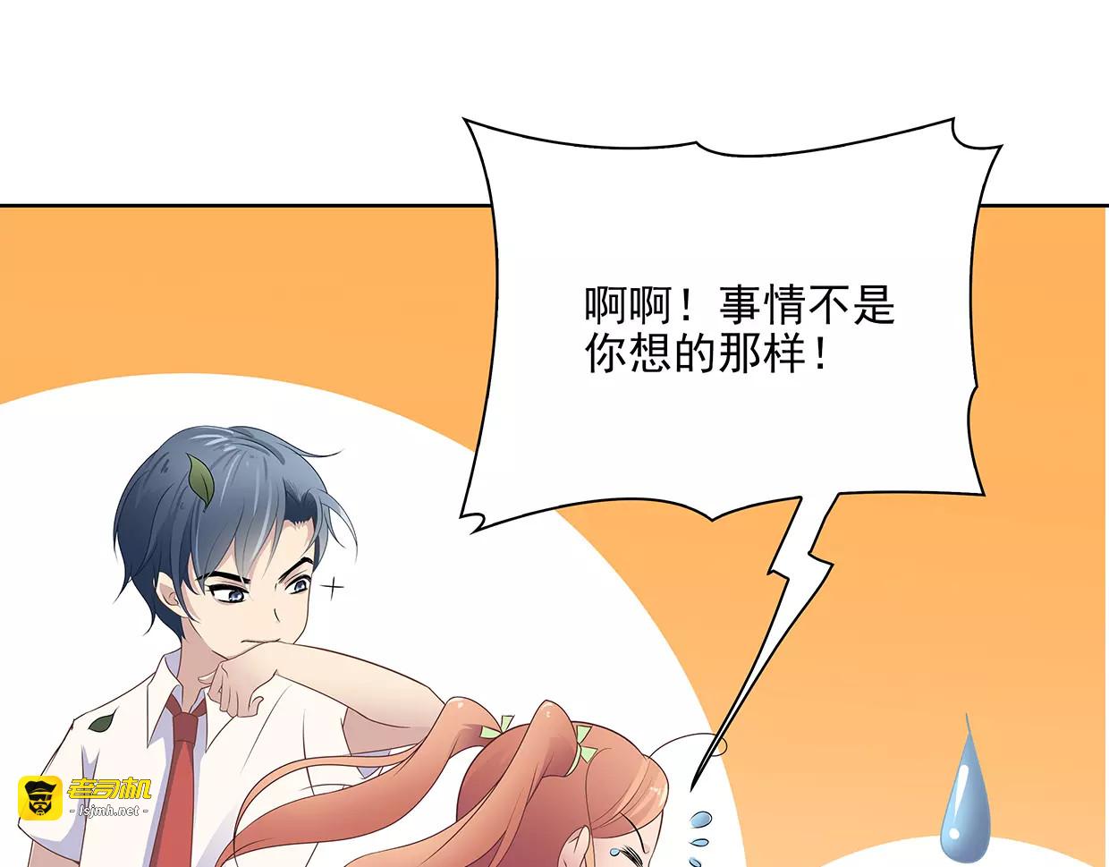第9话 今日起是奴隶？ 第 69 页