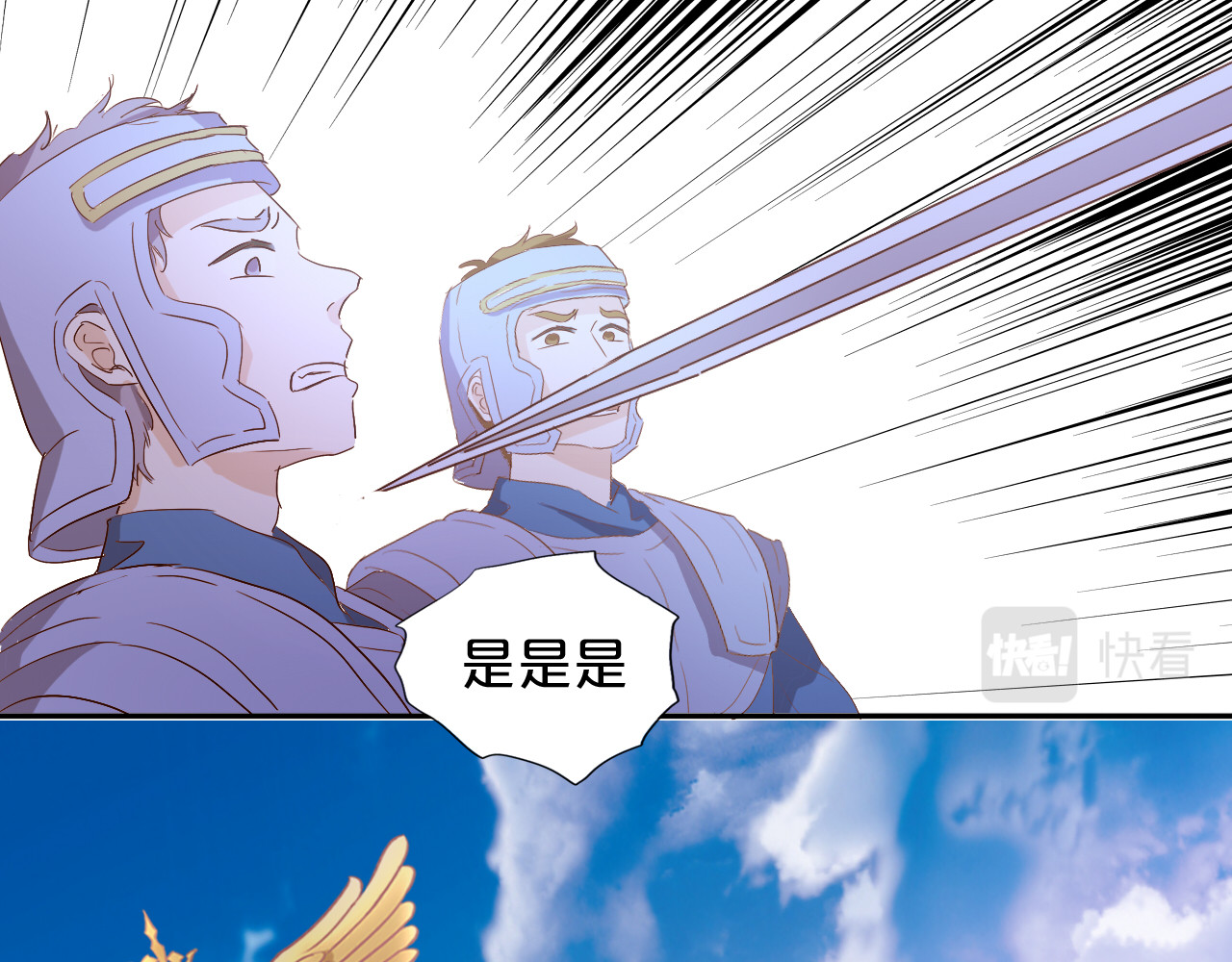第146话 公主归来 第 30 页