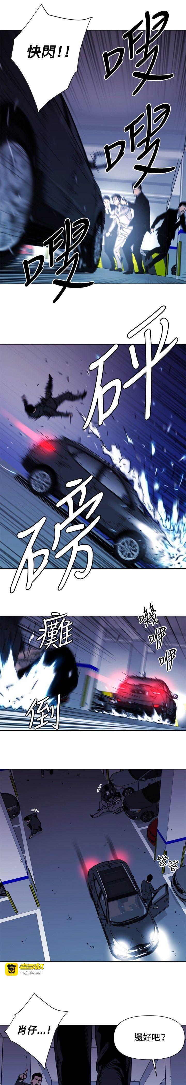 第41话 第 11 页