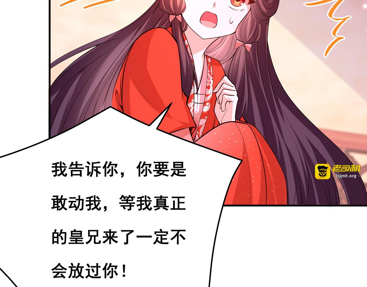 第174话 你眼花了 第 47 页