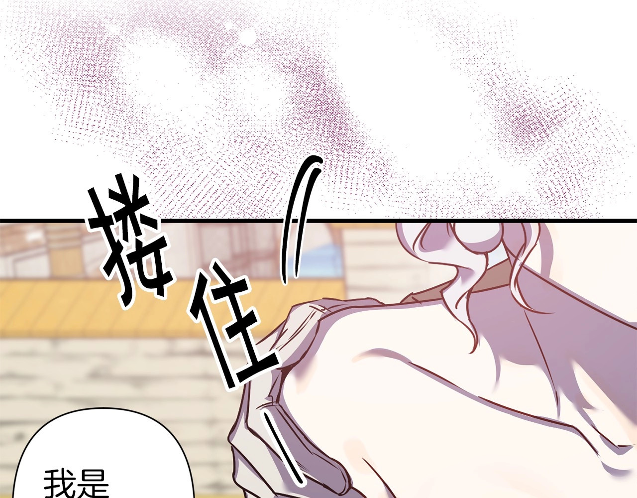 第36话 绝情战神被套牢 第 54 页