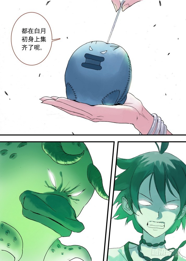 037.暗中黄雀 第 18 页