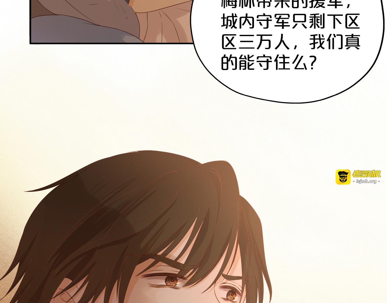 第71话 双打尼亚！ 第 15 页