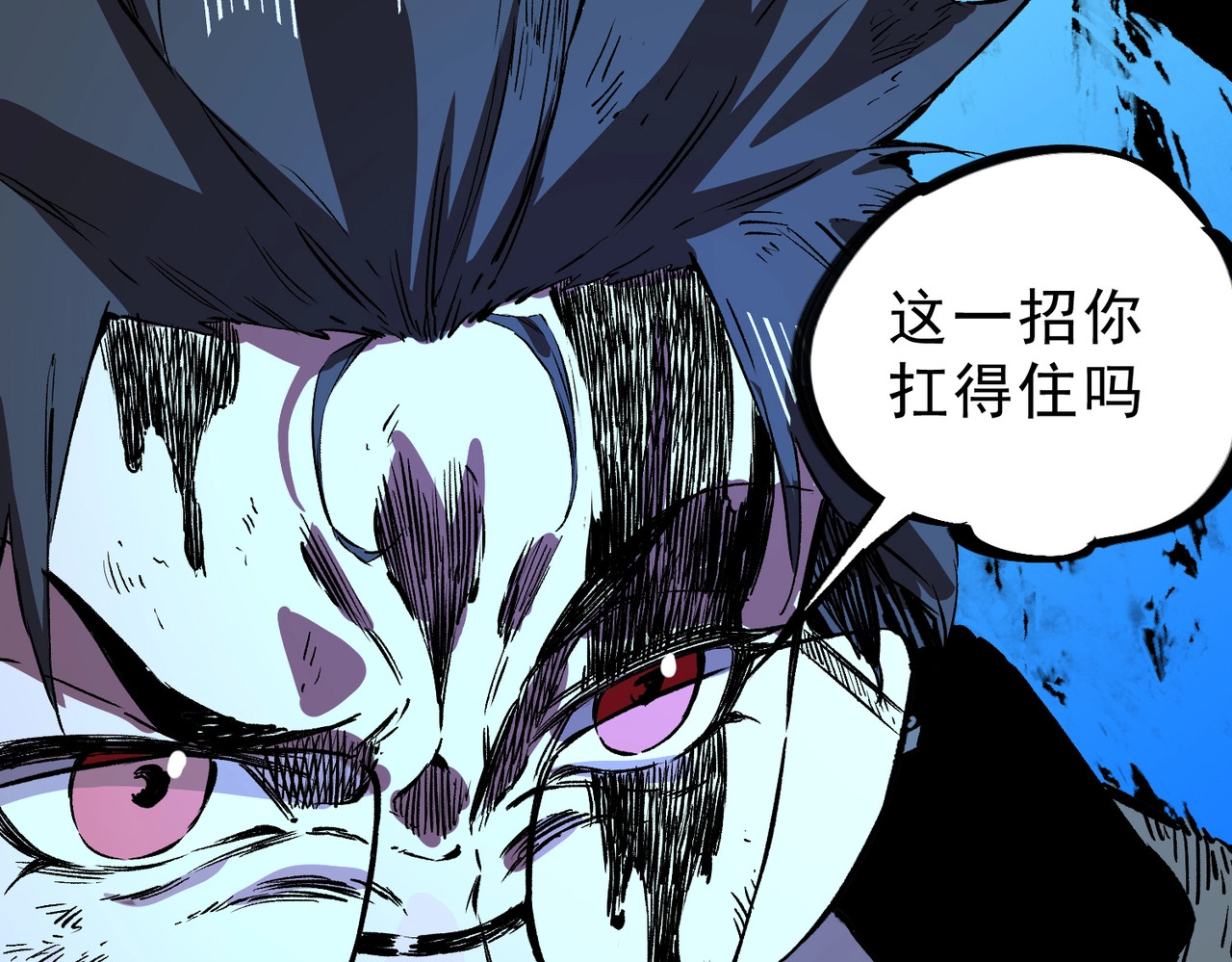 第30话 激战！叶林VS魔族少年！（下） 第 64 页