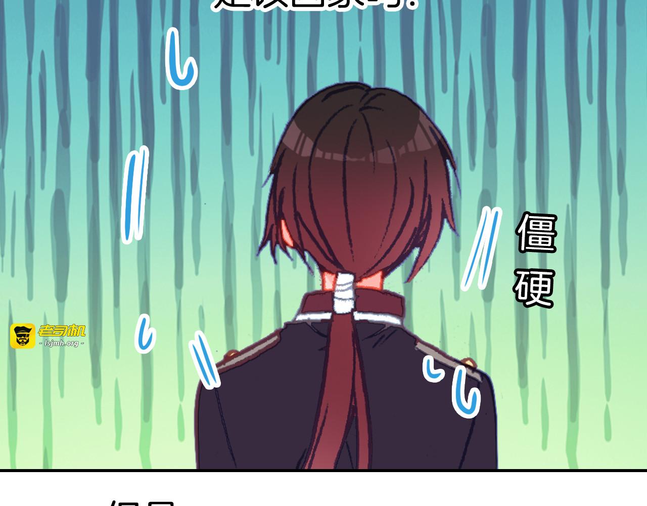 第34话 男神的怀抱 第 41 页