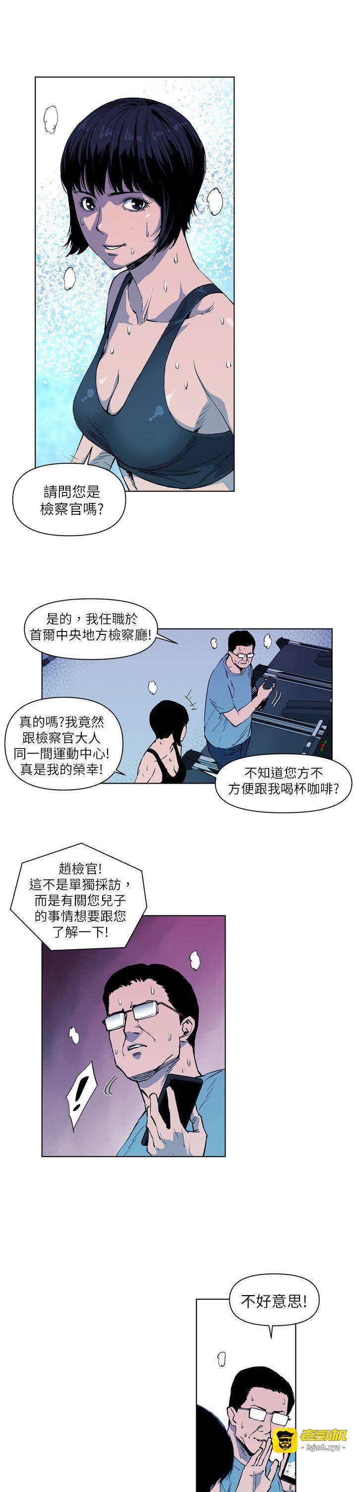 第12话 第 3 页