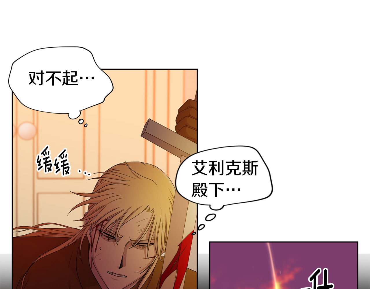 第112话 苦战 第 74 页
